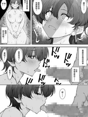 [くにふとわーく (くにふと)] あの娘が遠くへ駆けて行った。 [中国翻訳]_27_avob