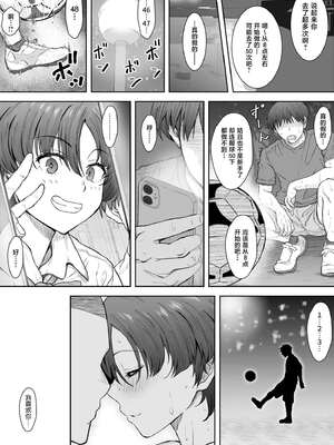 [くにふとわーく (くにふと)] あの娘が遠くへ駆けて行った。 [中国翻訳]_38_gxpb