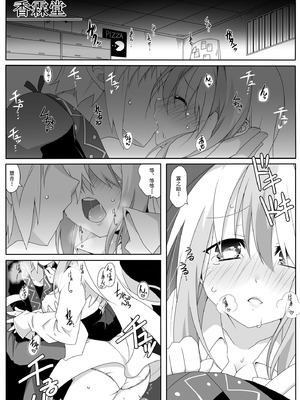 [コーラーボルト (平国風鈴)] 大人のヒミツ (東方Project)｜大人的祕密 [明稿昨拖漢化組] [DL版]_04_yrnt