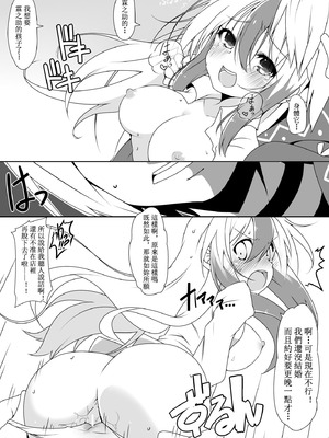 [コーラーボルト (平国風鈴)] 大人のヒミツ (東方Project)｜大人的祕密 [明稿昨拖漢化組] [DL版]_07_ktbw