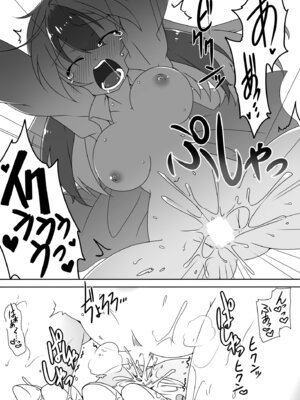 [コーラーボルト (平国風鈴)] 大人のヒミツ (東方Project)｜大人的祕密 [明稿昨拖漢化組] [DL版]_09_qjgi