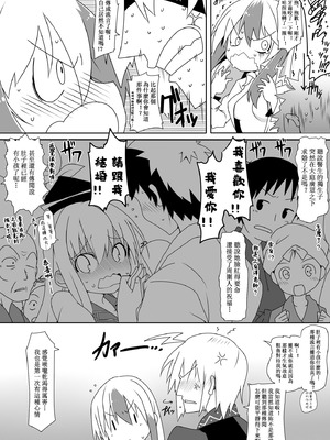 [コーラーボルト (平国風鈴)] 大人のヒミツ (東方Project)｜大人的祕密 [明稿昨拖漢化組] [DL版]_11_vrqm