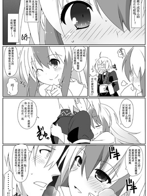 [コーラーボルト (平国風鈴)] 大人のヒミツ (東方Project)｜大人的祕密 [明稿昨拖漢化組] [DL版]_12_aake