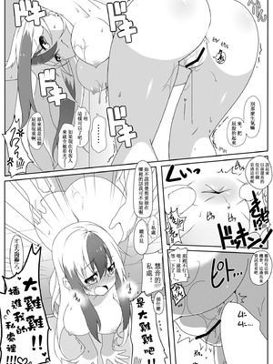 [コーラーボルト (平国風鈴)] 大人のヒミツ (東方Project)｜大人的祕密 [明稿昨拖漢化組] [DL版]_19_cfxu