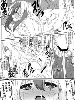 [コーラーボルト (平国風鈴)] 大人のヒミツ (東方Project)｜大人的祕密 [明稿昨拖漢化組] [DL版]_20_pbok