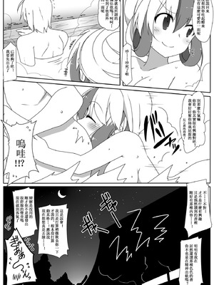 [コーラーボルト (平国風鈴)] 大人のヒミツ (東方Project)｜大人的祕密 [明稿昨拖漢化組] [DL版]_24_edhj
