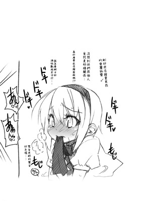 [コーラーボルト (平国風鈴)] 大人のヒミツ (東方Project)｜大人的祕密 [明稿昨拖漢化組] [DL版]_25_nyvp