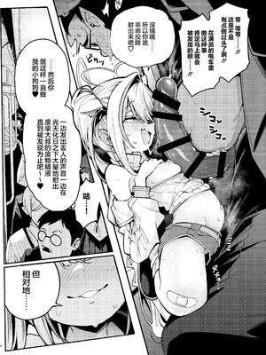 [サービスヘブン (ハヤシ)] よわよわ♥ちんぽおじさんの雌ガキ攻略法2｜臭鸡鸡大叔的雌小鬼攻略法 2 [白杨汉化组] [DL版]_03_sypo