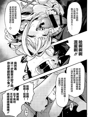 [サービスヘブン (ハヤシ)] よわよわ♥ちんぽおじさんの雌ガキ攻略法2｜臭鸡鸡大叔的雌小鬼攻略法 2 [白杨汉化组] [DL版]_04_saep