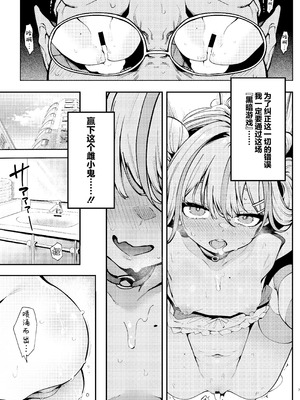 [サービスヘブン (ハヤシ)] よわよわ♥ちんぽおじさんの雌ガキ攻略法2｜臭鸡鸡大叔的雌小鬼攻略法 2 [白杨汉化组] [DL版]_06_vkeb