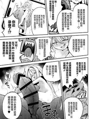 [サービスヘブン (ハヤシ)] よわよわ♥ちんぽおじさんの雌ガキ攻略法2｜臭鸡鸡大叔的雌小鬼攻略法 2 [白杨汉化组] [DL版]_08_dbji