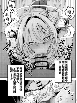 [サービスヘブン (ハヤシ)] よわよわ♥ちんぽおじさんの雌ガキ攻略法2｜臭鸡鸡大叔的雌小鬼攻略法 2 [白杨汉化组] [DL版]_12_pbgw