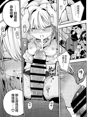 [サービスヘブン (ハヤシ)] よわよわ♥ちんぽおじさんの雌ガキ攻略法2｜臭鸡鸡大叔的雌小鬼攻略法 2 [白杨汉化组] [DL版]_14_ytpw
