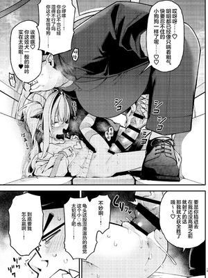 [サービスヘブン (ハヤシ)] よわよわ♥ちんぽおじさんの雌ガキ攻略法2｜臭鸡鸡大叔的雌小鬼攻略法 2 [白杨汉化组] [DL版]_18_lcpc