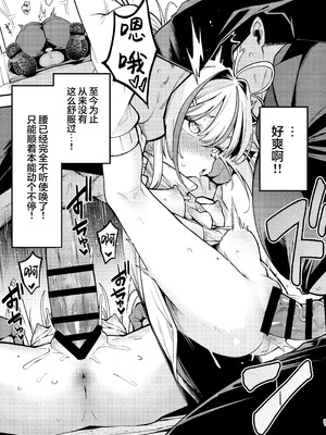 [サービスヘブン (ハヤシ)] よわよわ♥ちんぽおじさんの雌ガキ攻略法2｜臭鸡鸡大叔的雌小鬼攻略法 2 [白杨汉化组] [DL版]_20_rvab