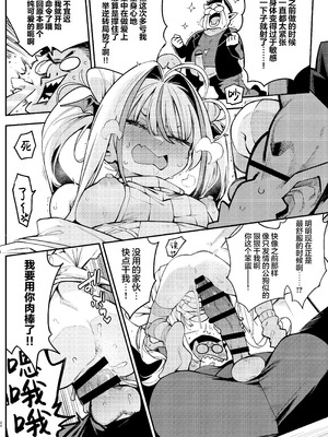 [サービスヘブン (ハヤシ)] よわよわ♥ちんぽおじさんの雌ガキ攻略法2｜臭鸡鸡大叔的雌小鬼攻略法 2 [白杨汉化组] [DL版]_23_gbkt
