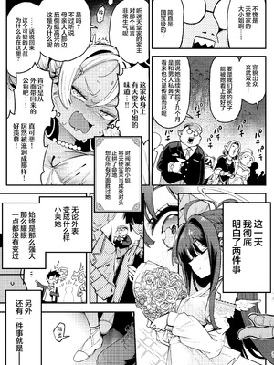 [サービスヘブン (ハヤシ)] よわよわ♥ちんぽおじさんの雌ガキ攻略法2｜臭鸡鸡大叔的雌小鬼攻略法 2 [白杨汉化组] [DL版]_30_exwv