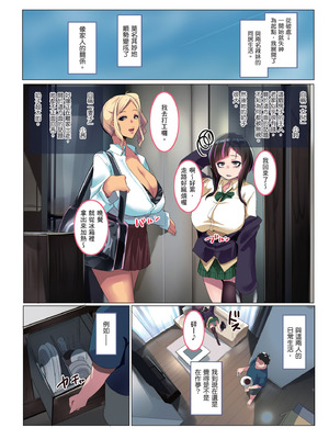 [三崎 (むねしろ)] かぞくぽ 爆乳ギャルは娘と妻｜家族遊戲 爆乳辣妹是女兒和妻子 [中国翻訳] [無修正] [DL版]_30_oocv