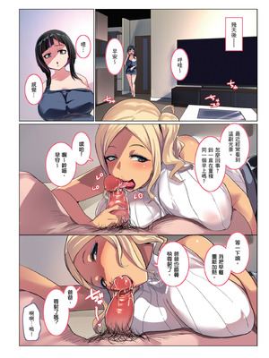 [三崎 (むねしろ)] かぞくぽ 爆乳ギャルは娘と妻｜家族遊戲 爆乳辣妹是女兒和妻子 [中国翻訳] [無修正] [DL版]_42_wwyb