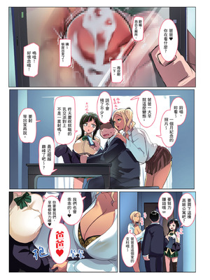 [三崎 (むねしろ)] かぞくぽ 爆乳ギャルは娘と妻｜家族遊戲 爆乳辣妹是女兒和妻子 [中国翻訳] [無修正] [DL版]_79_dfnc