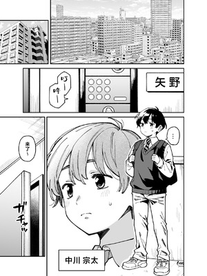 [宇宙船庄司号 (庄司二号)] いとこの姉ちゃんのおっぱいもんだらえっちすることになった話。｜上手揉完表姐的奶子之后又和她大做特做的故事。 [白杨汉化组]_02_jefi