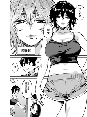 [宇宙船庄司号 (庄司二号)] いとこの姉ちゃんのおっぱいもんだらえっちすることになった話。｜上手揉完表姐的奶子之后又和她大做特做的故事。 [白杨汉化组]_03_ptax