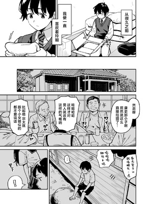 [宇宙船庄司号 (庄司二号)] いとこの姉ちゃんのおっぱいもんだらえっちすることになった話。｜上手揉完表姐的奶子之后又和她大做特做的故事。 [白杨汉化组]_06_jvxx