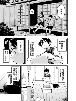 [宇宙船庄司号 (庄司二号)] いとこの姉ちゃんのおっぱいもんだらえっちすることになった話。｜上手揉完表姐的奶子之后又和她大做特做的故事。 [白杨汉化组]_08_quij