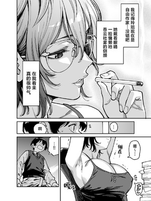 [宇宙船庄司号 (庄司二号)] いとこの姉ちゃんのおっぱいもんだらえっちすることになった話。｜上手揉完表姐的奶子之后又和她大做特做的故事。 [白杨汉化组]_15_dnxg