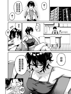 [宇宙船庄司号 (庄司二号)] いとこの姉ちゃんのおっぱいもんだらえっちすることになった話。｜上手揉完表姐的奶子之后又和她大做特做的故事。 [白杨汉化组]_17_kcrn