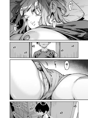 [宇宙船庄司号 (庄司二号)] いとこの姉ちゃんのおっぱいもんだらえっちすることになった話。｜上手揉完表姐的奶子之后又和她大做特做的故事。 [白杨汉化组]_25_kvxl