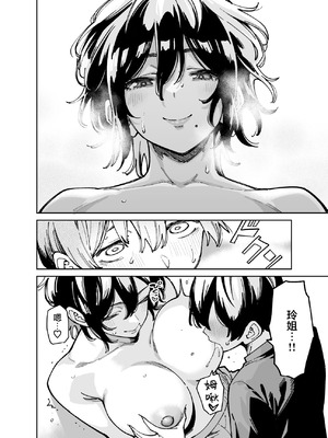 [宇宙船庄司号 (庄司二号)] いとこの姉ちゃんのおっぱいもんだらえっちすることになった話。｜上手揉完表姐的奶子之后又和她大做特做的故事。 [白杨汉化组]_35_gpbg