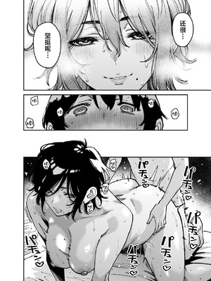 [宇宙船庄司号 (庄司二号)] いとこの姉ちゃんのおっぱいもんだらえっちすることになった話。｜上手揉完表姐的奶子之后又和她大做特做的故事。 [白杨汉化组]_63_wmwm