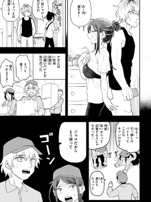 [ONAKA] 性愛カンケイ [DL版]_005_pxuj
