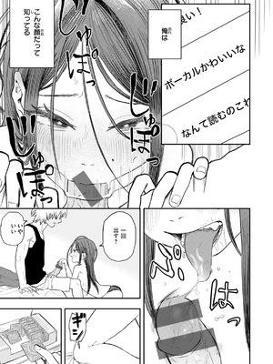 [ONAKA] 性愛カンケイ [DL版]_011_japd