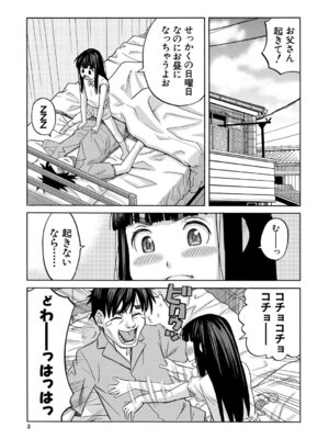 [ZUKI樹] 肉便器病棟 小さい穴が疼くのです [DL版]_004_sesg