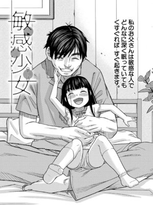 [ZUKI樹] 肉便器病棟 小さい穴が疼くのです [DL版]_006_cwcx