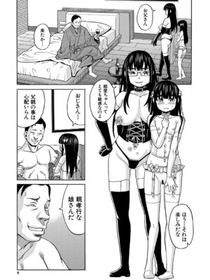 [ZUKI樹] 肉便器病棟 小さい穴が疼くのです [DL版]_010_vhmd
