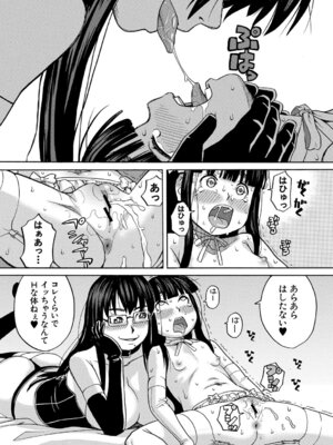 [ZUKI樹] 肉便器病棟 小さい穴が疼くのです [DL版]_020_fxpu