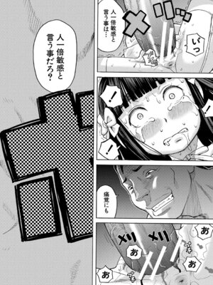 [ZUKI樹] 肉便器病棟 小さい穴が疼くのです [DL版]_023_ysbq