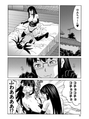 [ZUKI樹] 肉便器病棟 小さい穴が疼くのです [DL版]_033_gmuo