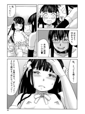 [ZUKI樹] 肉便器病棟 小さい穴が疼くのです [DL版]_034_meao