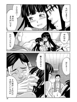 [ZUKI樹] 肉便器病棟 小さい穴が疼くのです [DL版]_036_jyhl