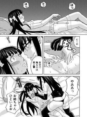 [ZUKI樹] 肉便器病棟 小さい穴が疼くのです [DL版]_040_dxml