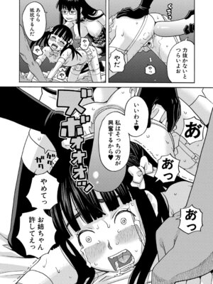 [ZUKI樹] 肉便器病棟 小さい穴が疼くのです [DL版]_045_gqjj
