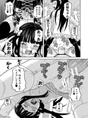 [ZUKI樹] 肉便器病棟 小さい穴が疼くのです [DL版]_048_bmgi