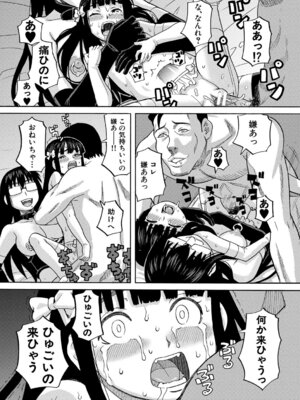 [ZUKI樹] 肉便器病棟 小さい穴が疼くのです [DL版]_054_ebar