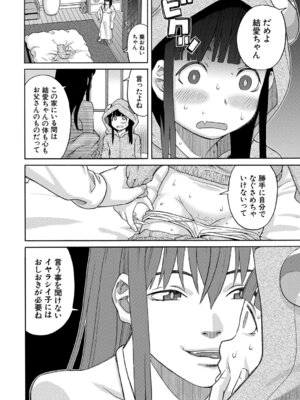 [ZUKI樹] 肉便器病棟 小さい穴が疼くのです [DL版]_059_sugr