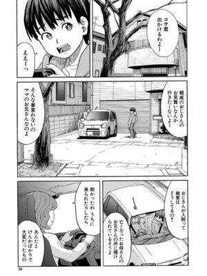[ZUKI樹] 肉便器病棟 小さい穴が疼くのです [DL版]_060_adlw
