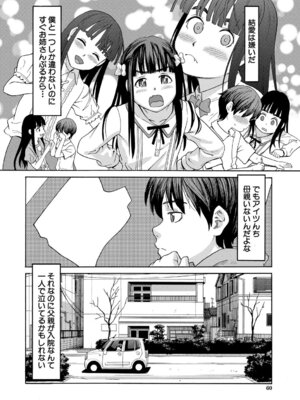 [ZUKI樹] 肉便器病棟 小さい穴が疼くのです [DL版]_061_ovdy